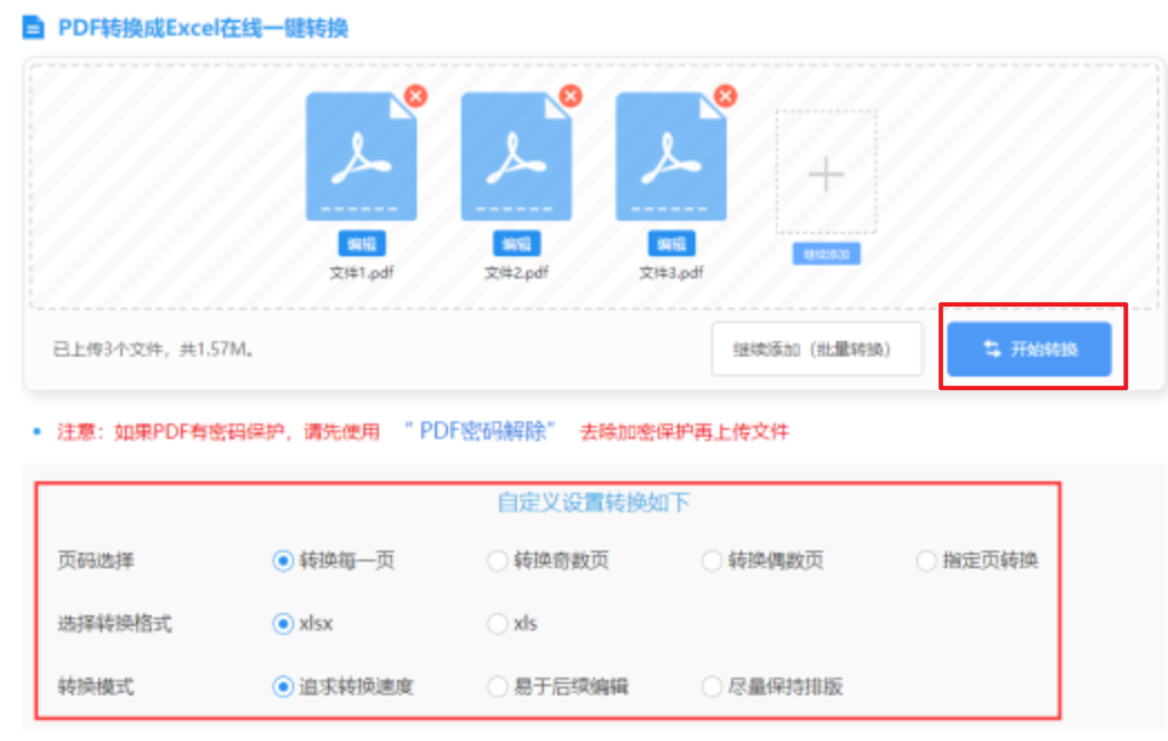 贝博官方BB使用讲解 - 开始转换